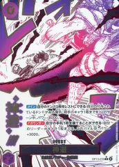 【中古】ONE PIECEカードゲーム OP13-076[R]：(パラレル)神避
