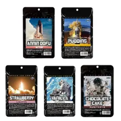 宇宙食 宇宙のスイーツ Aセット バニラアイス いちごアイス プリン 杏仁豆腐 チョコケーキ 5種アソートセット フリーズドライ JAXA認証 スペースフード [宇宙のデザート A]のサムネイル