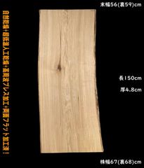 【極上】栴檀 一枚板　長さ1800mm　銘木　無垢材　カウンター・デスク天板に 極上】栴檀 一枚板 長さ1800mm 銘木 無垢材 カウンター・デスク天板に