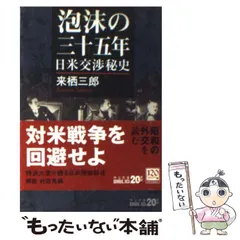 2024年最新】来栖三郎の人気アイテム - メルカリ