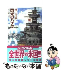 2023年最新】横山信義の人気アイテム - メルカリ