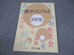 【値下げ】浜学園 マスター 4年生 小4 国語 漢字のひろば 浜ノート 一年分 浜学園 4年生 国語 漢字のひろば テキスト 2021 ☆ 011m2C
