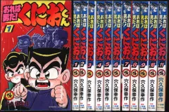 2025年最新】おれは男だくにおくんの人気アイテム - メルカリ