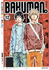 英語版　バグマン　Bakuman　全巻 英語版 バグマン Bakuman 全巻 Amazon.co.jp: バクマン。英語版