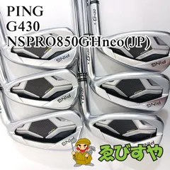 2024年最新】ping g430 アイアン rの人気アイテム - メルカリ