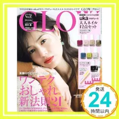 GLOW(グロー) 2017年 9 月号_03