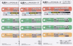 センゴク・グレンドラゴンX　菌獣シーシープ -共生態-　菌獣ゴリゴリラ -共生態-　黄水晶の宝妖精シトリィー　　転醒チェックリストカード　BS73　天地転世　バトルスピリッツ　ちゅうてつ　1_CL