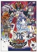 [중고] 영화 요괴 워치 섀도우 사이드 귀왕의 부활 [렌탈 떨어짐] [DVD]