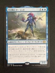 空召喚士ターランド / Talrand, Sky Summoner