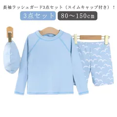 かわいい 100 水着 キッズ水着 子供用水着 水着 ショーツ３点セット プール 水着 ベビー こども 子供 スイムキャップ付き かわいい 長袖トップス 水着 スクール水着 みずぎ 120 90  1#sowa6584395