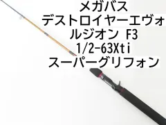 2025年最新】スーパーグリフォン F3 1/2-63XTIの人気アイテム - メルカリ