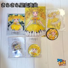 タクトオーパス 缶バッジ/ワイヤーキーホルダー/アクスタ/アクリルカード/クリアカード きらきら星変奏曲セット