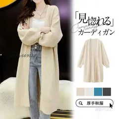 カーディガン ニット レディース 厚手 ゆったり ニットカーディガン アウター カジュアル 編み上げ 春秋冬 秋服 ロング セーター 体型カバー 羽織り 長袖 ant4y669028