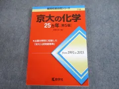 2023年最新】京大 赤本 2016の人気アイテム - メルカリ