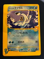 【PSA 10】カスミのラプラス ● :1ED VS 057/141 Misty's Lapras 057/141-JAPANESE VS 2001 1st edition Pokémon