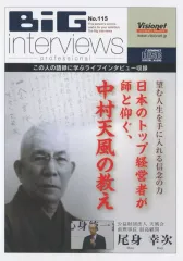 【最終価格】成功への実践　皮革装丁版　尾身幸次 成功への実践 | 尾身 幸次 |本 | 通販 | Amazon