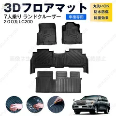 ランドクルーザー200系　純正フロアマット　ベージュ 楽天市場】【豪州トヨタ純正】 ランクル200 ランドクルーザー