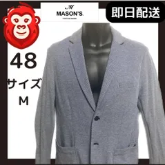 2024年最新】mason s ジャケットの人気アイテム - メルカリ