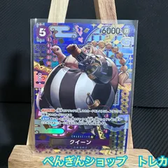 クイーン　SPカード スペシャルカード クイーン(SP/C)(ST04-005) | SP | ドラゴンスター | ONE PIECE