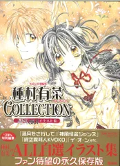 フルムーンをさがして イラスト集 付録まとめ売り Yahoo!オークション -「満月をさがして」の落札相場・落札価格