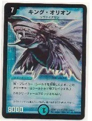 【鑑定品】デュエルマスターズ　DM キングオリオン　クラシック　PSA10 2025年最新】キング オリオンの人気アイテム - メルカリ