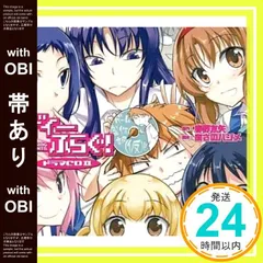 【帯あり】ディーふらぐ! ドラマcd2 [CD]_07