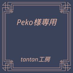 Peko様専用　オートミールクッキー　プレーンとココナッツシュガー