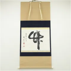 美品 掛け軸 八代玲華作 清蓮図 共箱 仏画 法要 年中掛け 美品 掛け軸 八代玲華作 清蓮図 共箱 仏画 法要 年中掛け - メルカリ