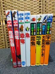SET-202504085-01 危険生物 (学研の図鑑LIVE) 恐竜 宇宙 恐竜 昆虫 大自然のふしぎ 魚 講談社の動く図鑑 8冊セット まとめ売