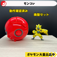 モンコレ　ゼラオラ　プレシャスボール　ポケデルゼ　【①】