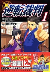 2026年最新】逆転裁判コミックアンソロジーの人気アイテム - メルカリ
