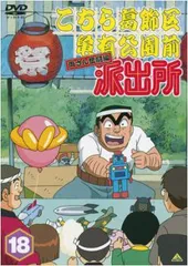 2025年最新】こちら葛飾区亀有公園前派出所 両さん奮闘編の人気