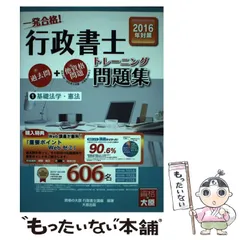2025年最新】資格の大原行政書士の人気アイテム - メルカリ