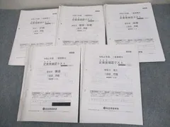 総合資格学院 1級建築士 令和2年度 定着度確認テスト 学科I~V 計画/環境・設備/法規/構造/施工 2020年合格目標 ☆ 022S4D