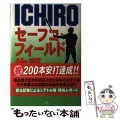 2024年最新】セーフコ・フィールドの人気アイテム - メルカリ