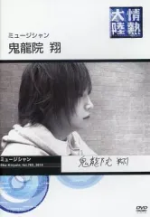 2026年最新】情熱大陸×高良健吾 [DVD]の人気アイテム - メルカリ