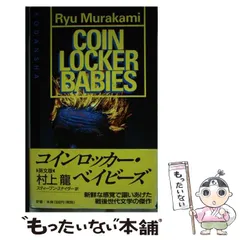 2025年最新】Coin Locker Babiesの人気アイテム - メルカリ 2025年最新】Coin Locker Babiesの人気アイテム - メルカリ
