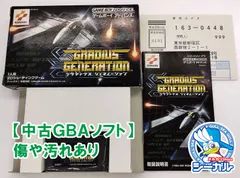 2024年最新】グラディウスジェネレーションの人気アイテム - メルカリ