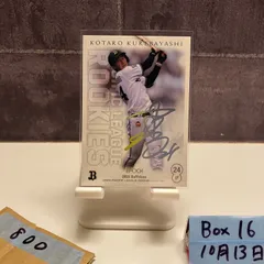 お*れ様 【即購入OK】紅林弘太郎 サインボール✨早い者勝ち！ 2025年最新】紅林弘太郎 サインの人気アイテム - メルカリ