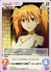 [중고]카오스 ARP-007[R]:이 401 기관 담당[4월 1일 있어]