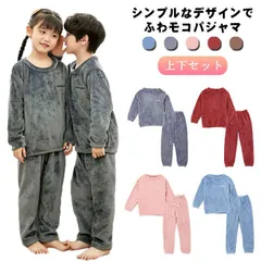 男の子 ルームウェア 秋 女の子 部屋着 もこもこ あったか 冬 キッズ もこもこ セットアップ 可愛い 長袖 トップス ズボン 防寒 ふわふわ ジュニア 上下セット 子供 パジャマ 暖かい 寝間着#dkhsh591703