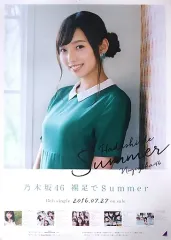 2025年最新】乃木坂46 裸足でsummer ポスターの人気アイテム