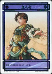 幻想水滸伝　プロモ　Ⅱ主人公　石川史サイン入り(鳥) 幻想水滸伝 プロモ Ⅱ主人公 石川史サイン入り(鳥) 石川史」の