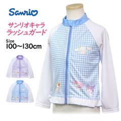 サンリオ ラッシュガード 女の子 女子 キッズ 長袖 フルジップ サンリオキャラクター 日焼け対策 UVウエア 水着 子供 100cm 110cm 120cm 130cm  3254803
