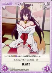 [중고]카오스 IS-099[U]: 여우녀