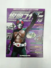 2025年最新】仮面ライダー オフィシャル パーフェクト ファイル