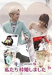 全巻セット【中古】DVD▼SHINee キーの私たち結婚しました(5枚セット)第1話～第15話 最終【字幕】▽レンタル落ち Amazon.co.jp: SHINeeキーの 私たち結婚しました [レンタル落ち