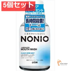 NONIOマウスウォッシュCハーブミント80ML 5個セット まとめ売り