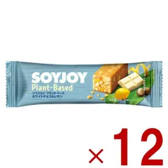 ソイジョイ ホワイトチョコ &amp; レモン プラントベース  ダイエット 美容 健康 おやつ soyjoy 大塚製薬 まとめ買い 植物性 大豆 12個のサムネイル
