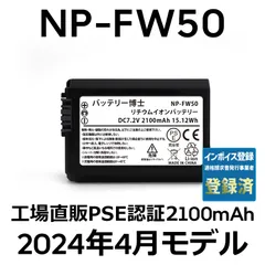 2024年最新】α6400 バッテリー 純正の人気アイテム - メルカリ